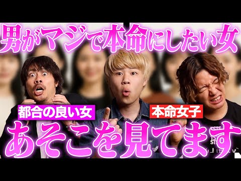 本命女子にしかしないこと話してたらメンバー同士で争いが起きました…