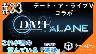 #33【アズールレーン】5度目のラバウル基地も“五十鈴”ちゃんと共にこんにちは【つみき荘】