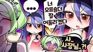 소속 아이돌 어깨 끈을 내리고 "넌 오프 숄더가 잘 어울려"... 식사자리에서 사장님의 언행에 결국 생방송 중 눈물까지...