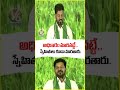 అధికారం మారినట్టే   స్నేహితులు  కూడా మారతారు : సీఎం రేవంత్ | V6 News  - 00:52 min - News - Video