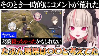 【KZHCUP】葛葉防衛戦で葛葉をブロックしてしまったことについて語る魔界ノりりむ【にじさんじ/切り抜き/魔界ノりりむ/葛葉】