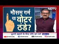 Lok Sabha Elections 2024 Voting: पहले दौर में मतदान घटने से किसको ज़्यादा डर? | Khabron Ki Khabar  - 37:17 min - News - Video