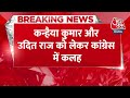 BREAKING NEWS: Kanhaiya Kumar और Udit Raj को लेकर Congress में कलह | Lok Sabha Election | Aaj Tak  - 00:28 min - News - Video