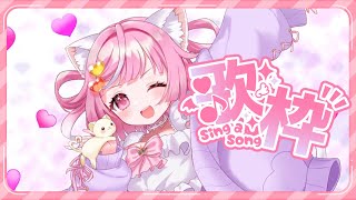 【歌枠】お盆休みだね～🌟まったり歌う🌟 #KARAOKE 💗 #Singing Stream【#猫姫ちゅんちゅん  #vtuber 】