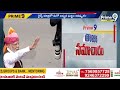 పశ్చిమ బెంగాల్ లో ప్రధాని మోడీ టూర్ | PM Modi Tour In West Bengal | Prime9 News  - 01:32 min - News - Video