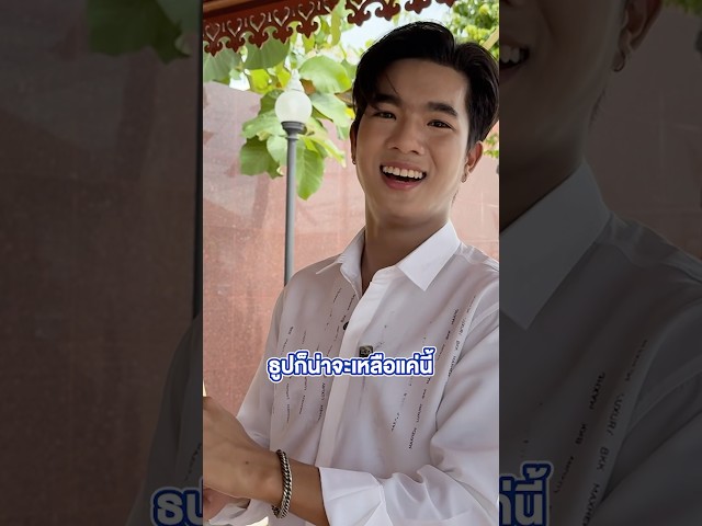 หนึ่งวันดีๆ กับ #เพชรคฑาวุธ พาครอบครัวทำบุญ ถวายเทียนพรรษา  #รักจนลืม