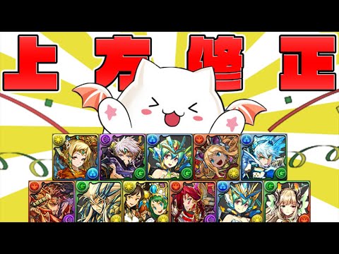 既存キャラ11体強化決定！神機能も実装決定！全キャラ解説【パズドラ】