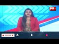 క్యూ ఆర్ కోడ్ ఆధారిత స్మార్ట్ రేషన్ కార్డులు పంపిణీ చేసిన ఎమ్మెల్యే | Smart Ration Cards | 99TV  - 02:20 min - News - Video