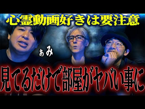 【怪談】※心霊動画好きは要注意「見てるだけで部屋がヤバい事に」/ぁみ【怪談ぁみ語】
