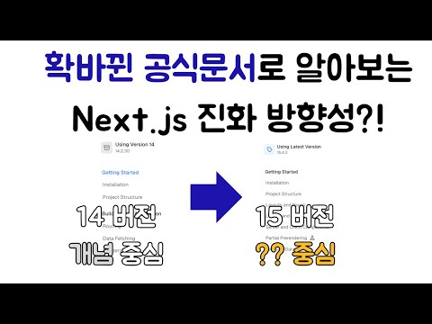 Next js 는 프론트엔드를 넘어 Backend(BFF) 와 운영까지 역할을 확장하려고 한다?
