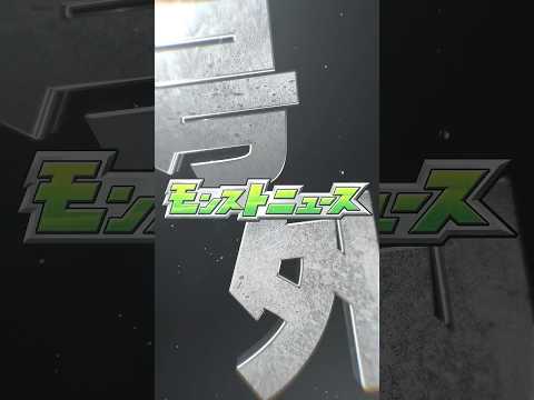 号外！モンストニュース[2/22]のサムネイル