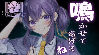 【ヤンデレ/絶対服従/ASMR】君の心も身体も、私だけのものにするから♡【男性向けシチュエーションボイス／CV. VTuber 天野螢】