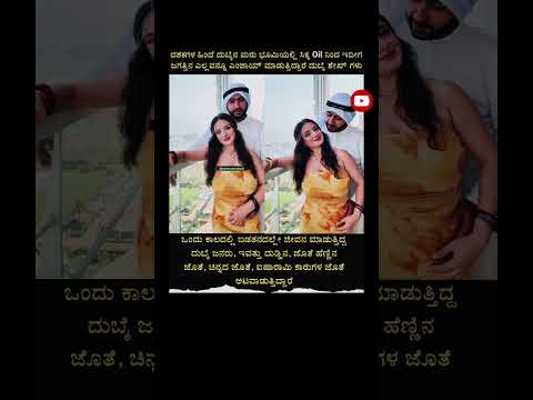 #kannada #generalknowledge #trending #news