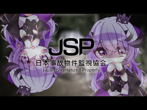 『日本事故物件監視協会 』もちろんついてきてくれるよね .ᐣ.ᐣ.ᐣ.ᐟ‪.ᐟ『綺音れむ / Varium』