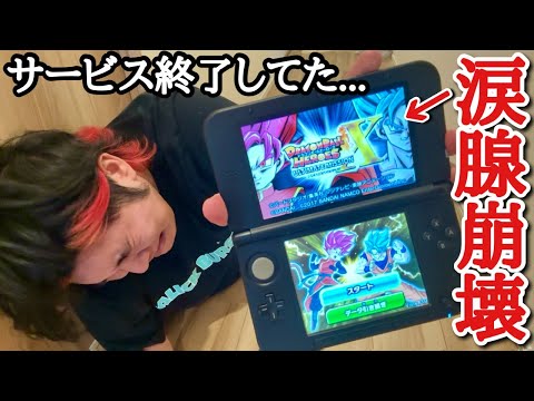 【悲報またサービス終了】アルティメットミッションの神ゲーがサービス終了していて咽び泣く男。もう一生出来なくなってしまった神ゲーに嘆く男【ドラゴンボールヒーローズ アルティメットミッションX】