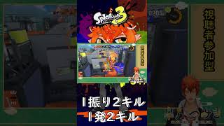 【変則的】1振り＆1発2キル×2 【#Shorts】