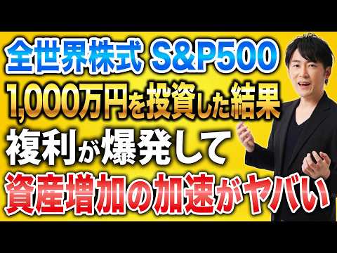 1,000万円を年5％で運用すると何が変わる？個人年金で受け取る場合とインデックス投資に切り替えた場合を比較します！