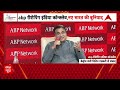 ABP Reshaping India Conclave: प्रदूषण कम होगा, देश आत्मनिर्भर बनेगा-Nitin Gadkari | Ethanol  - 07:00 min - News - Video