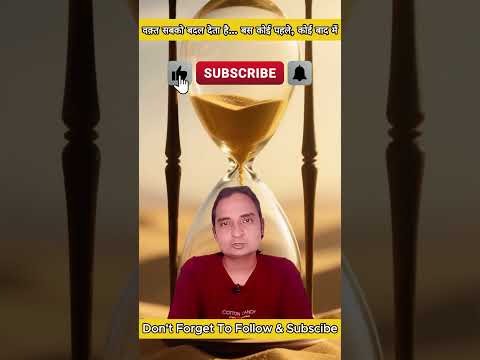 वक़्त सबको बदल देता है… | Emotional Hindi Short | Life Lesson | Divine Frequency
