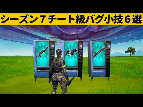 Fortnite最強の小技の最新動画 Youtubeランキング