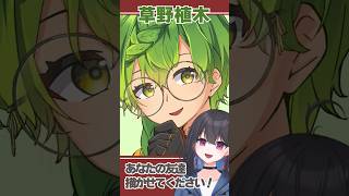 あなたの友達、書かせてください！ゲスト：草野植木 #vtuber #イラスト #イラストメイキング #お絵描き #千歳愛