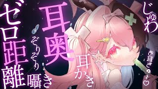 【ASMR】週末も癒しちゃうよ💓耳もみ寝かしつけASMR