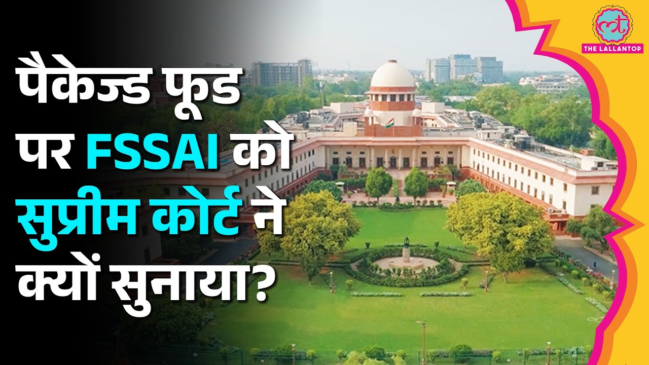 Supreme Court ने Packaged Food पर Health Warning Label में देरी पर FSSAI को भयंकर सुनाया