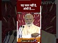 NDA Meeting में Pawan Kalyan पर क्या बोले PM मोदी, जिसे सुन हसने लगे पवन | Pawan Kalyan | PM Modi  - 00:25 min - News - Video