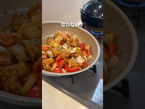 【酢豚にパイナップルをブチ込む】禁忌を犯す、妻のしもべ #とっくん #料理 #声真似 #酢豚 #パイナップル