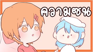 🔴มาแชร์ประสบการณ์ "ความซน" ด้วยกัน W/PufPuf