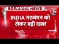 Digvijaya Singh को Rajgarh, Ajay Rai को Varanasi से टिकट... Congress ने जारी की चौथी लिस्ट | Aaj Tak  - 00:37 min - News - Video