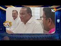 Malla Reddy Hot Comments | Congress | మల్లన్న పెద్ద ప్లానే వేశాడట..!| Patas News | 10TV  - 02:32 min - News - Video