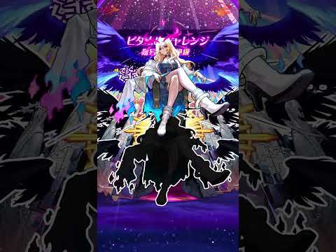 他にやってほしいキャラいたら教えて✋ #ピタ止めチャレンジ #モンスト #ルシファー