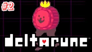 #2 【DELTARUNE】神ゲーUNDERTAILを作ったTobyFox氏の新作タイトル!!【DELTARUNE RPG LIVE】#QK