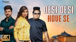 Desi Desi Hove Se - Raju Punjabi
