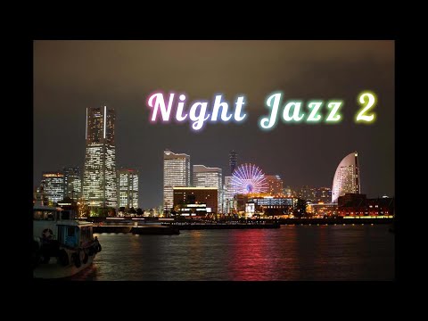 作業用BGM 　Night Jazz 2