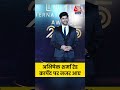 Actor Abhishek Sharma International Iconic Awards 2025 में Stylish अंदाज में दिखे #shortsvideo  - 00:35 min - News - Video