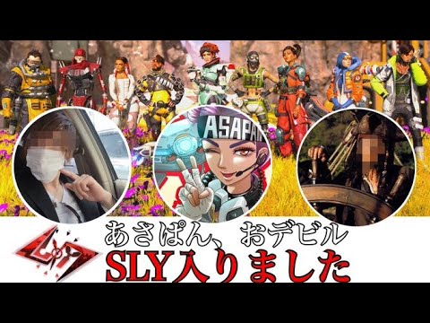 [Apex Legends]2021 SLY入りました おデビルさん、デップさん