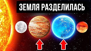 Что, если мы разделим Землю на планеты из воды и камня