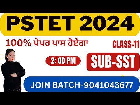 PSTET 2024 SST CLASS-11 | CALL-9041043677 | GILLZ MENTOR #PSTET2024 #pstetexam2024