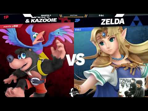 スマブラSP クロブラ44 Pool mantis p （バンジョー＆カズーイ） vs そると （ゼルダ）