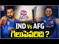 ICC T20 World Cup 2024 : Cricket Analyst Venkatesh Prediction On India Vs Afghanistan | V6 News