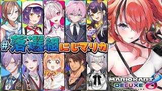 【 #落選組にじマリカ 】第1回～ぼくたちはまだ当たらない～【レイン・パターソン/にじさんじ】