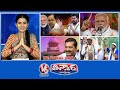 CM Revanth - BRS BJP Alliance | PM Modi - LB Stadium | Gaddam Vamsi - Peddapalli | V6 Teenmaar