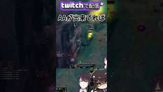 【 LOL 】TOPでもアタックムーブできるようにしたほうがいい理由 #shorts #lol #leagueoflegends
