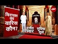 Maharashtra का चुनावी रण: Ajit Pawar Vs Supriya Sule, कौन बदलेगा समीकरण? | Lok Sabha Elections 2024