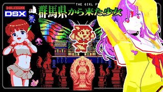THE GIRL FROM GUNMAKAI * DEMO