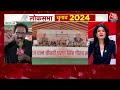 Lok Sabha Election 2024: Meerut से PM Modi का 2024 लोकसभा चुनाव का शंखनाद | CM Yogi | Jayant | UP  - 10:25 min - News - Video