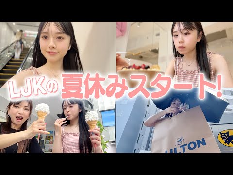 ついに高校最後の夏休みがスタート！ぼっちで買い物したらまさかの展開に🫢