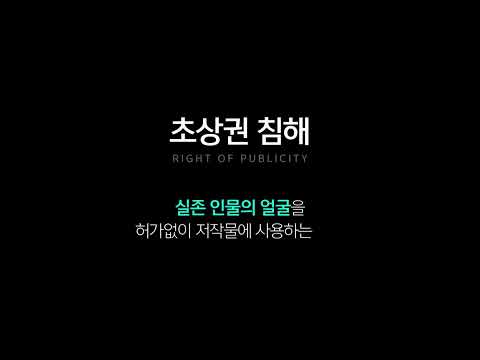 DALL-E로 만든 이미지 상업적 용도로 사용가능한가? #미쿡엔지니어 #chatgpt #openai